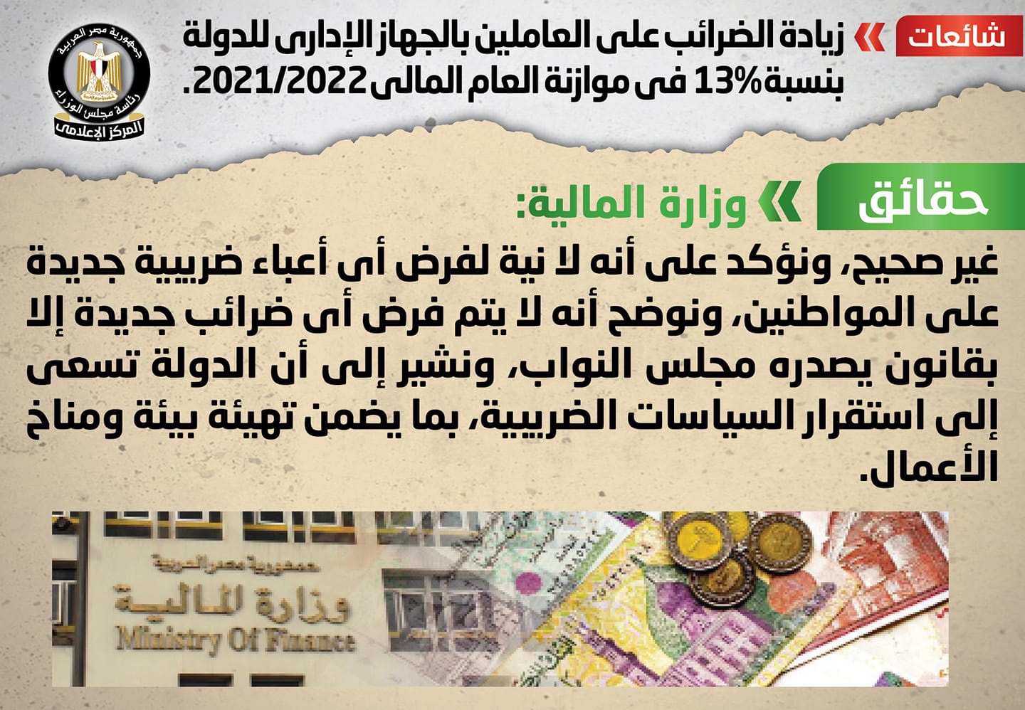 شائعة