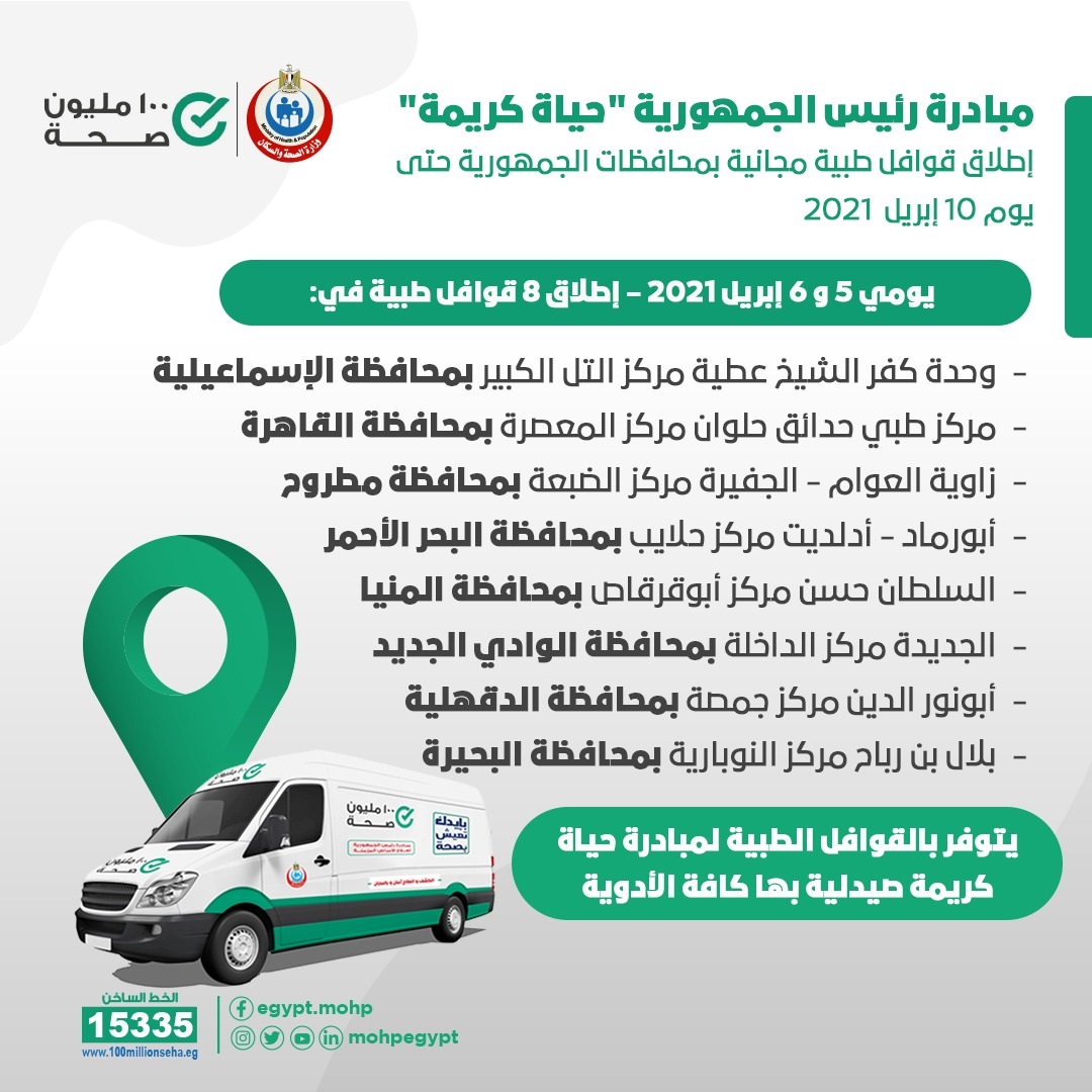 مبادرة الرئيس