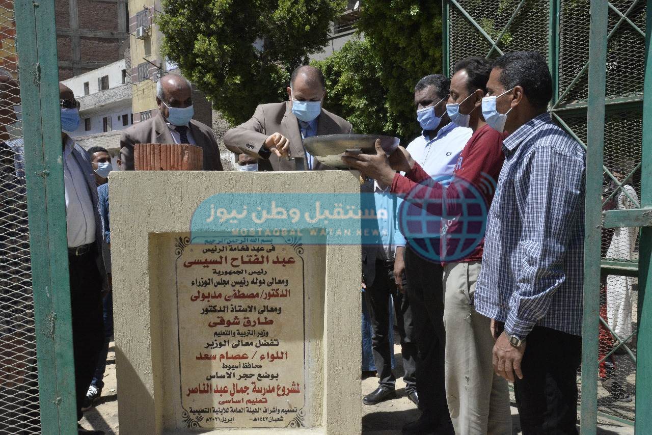 محافظ أسيوط يضع حجر أساس مدرسة جمال عبدالناصر الابتدائية (4)