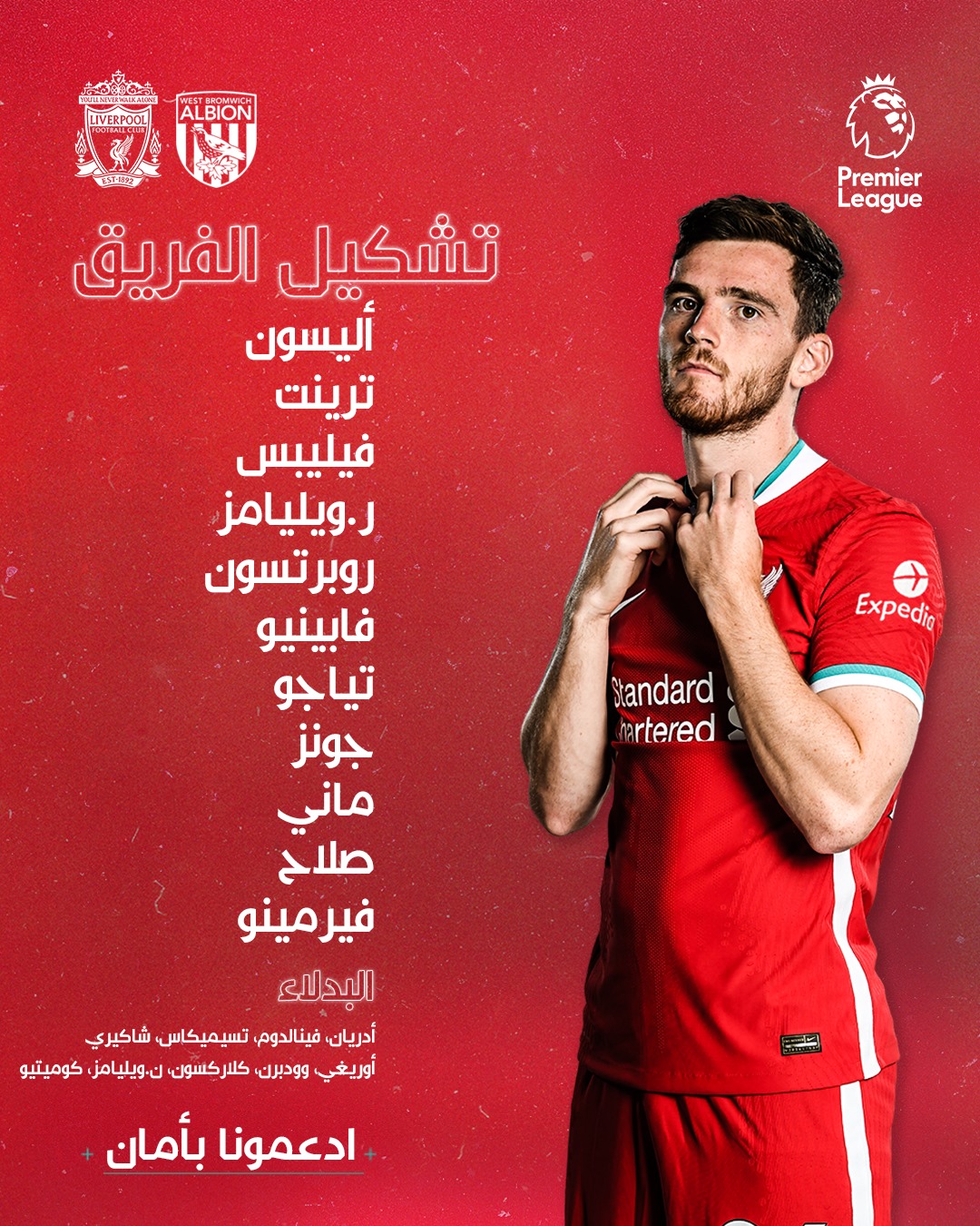 تشكيل ليفربول