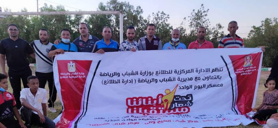 الوادي الجديد تختتم معسكر أبنائنا مستقبلنا بواحة الداخلة (1)