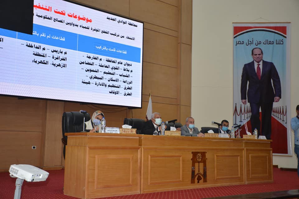 المجلس التنفيذي لمحافظة الوادي الجديد (5)