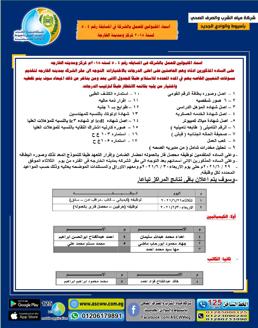 IMG-20210623-WA0004