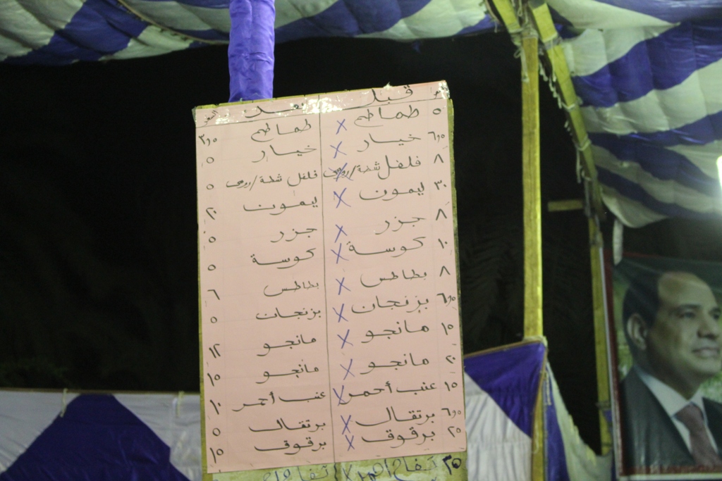 قائمة اسعار كلنا واحد في الوادي (1)