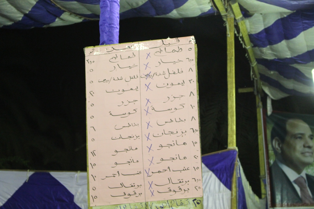 قائمة اسعار كلنا واحد في الوادي (2)