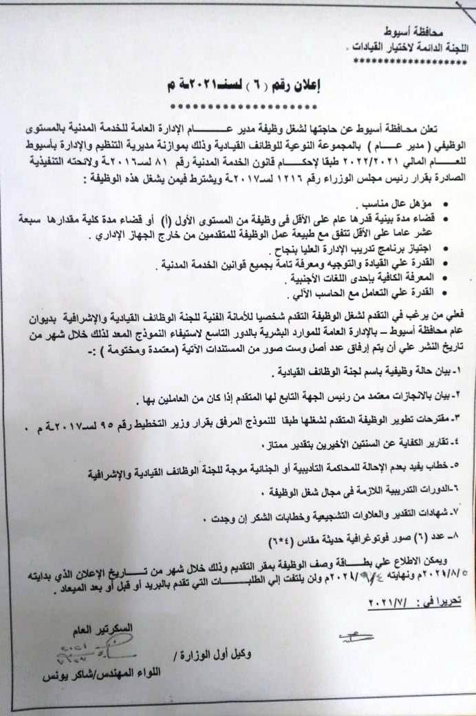 اعلان