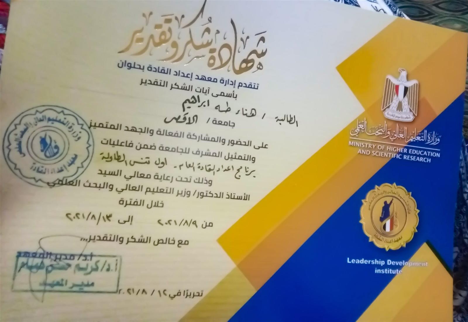IMG-20210818-WA0002
