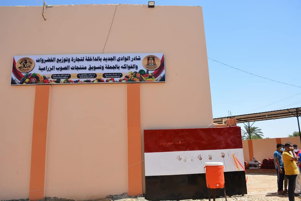 محافظ الوادي الجديد يفتتح المركز التكنولوجي وشادر الخضر والفاكهة بالداخلة (1)