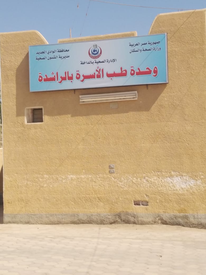قافلة طبية لقرية الراشدة بمركز الداخلة (5)