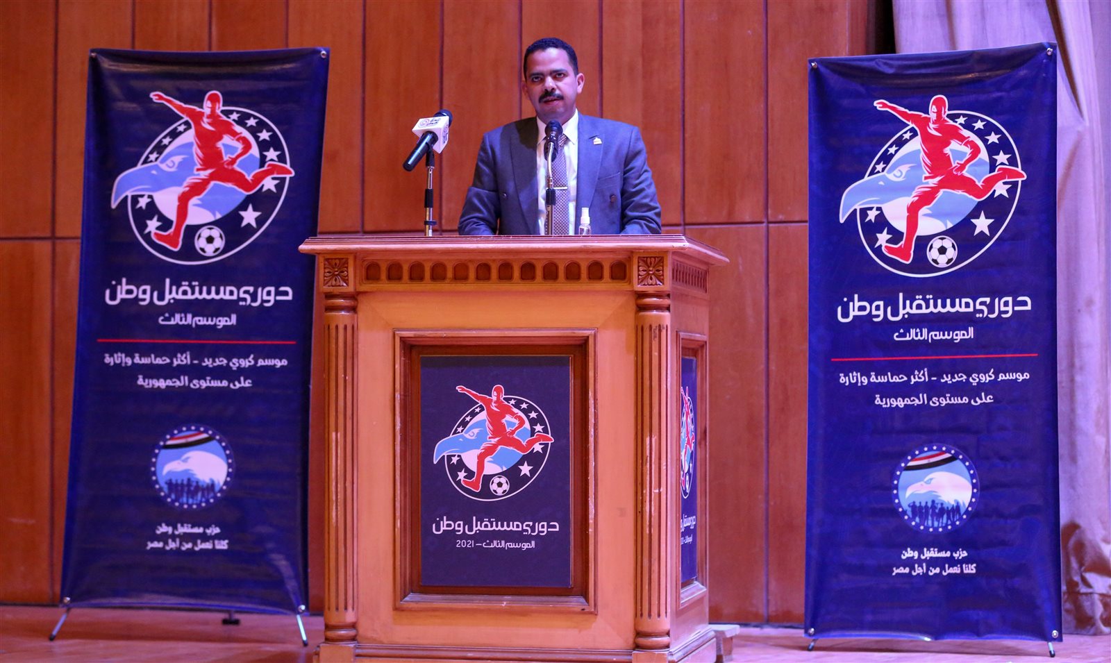 مراسم قرعة دوري مستقبل وطن للموسم الثالث لدور الـ 32