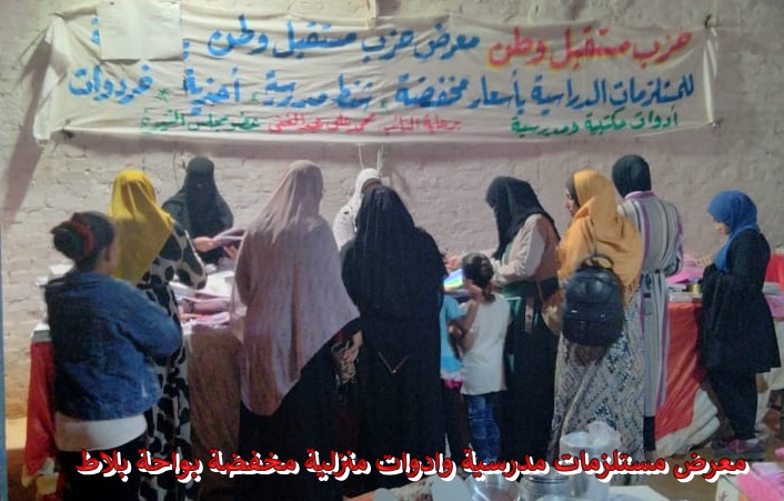معرض ادوات دراسية مخفض بمركز بلاط (4)