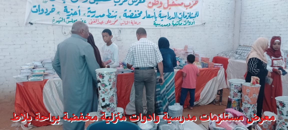 معرض ادوات دراسية مخفض بمركز بلاط (5)