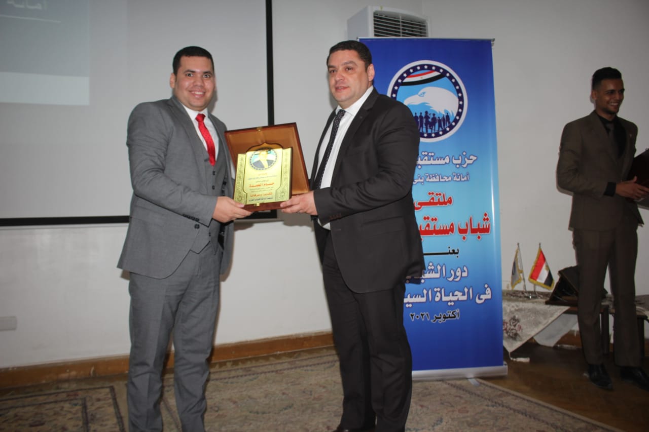 ملتقى مستقبل وطن ببني سويف
