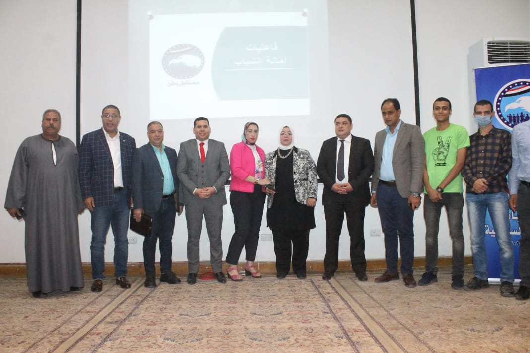 ملتقى مستقبل وطن ببني سويف
