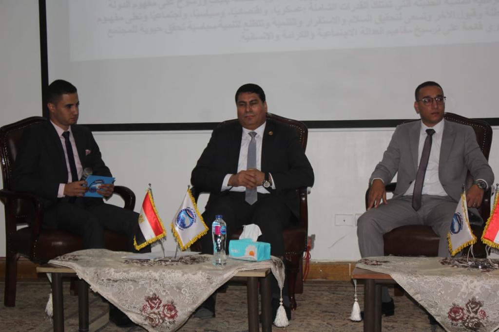 ملتقى مستقبل وطن ببني سويف