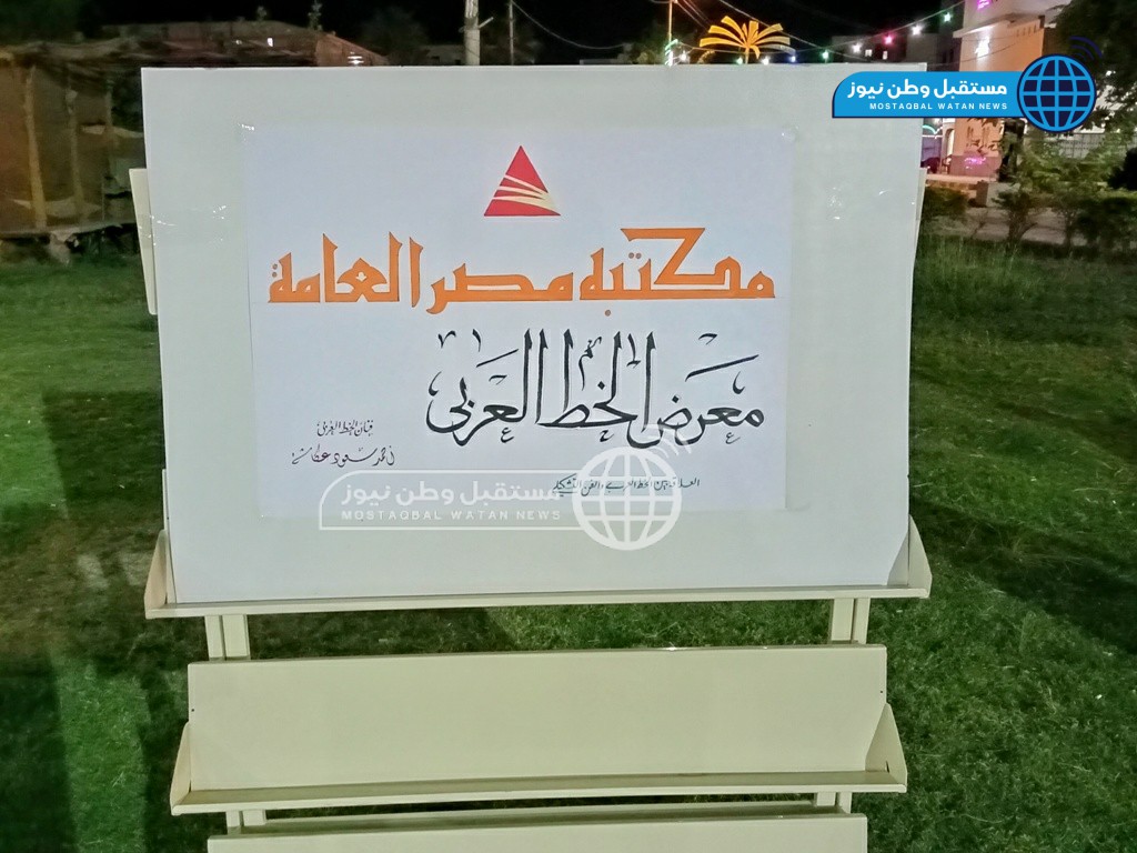 معرش الخط العربي بمكبتب مصر العامة (3)