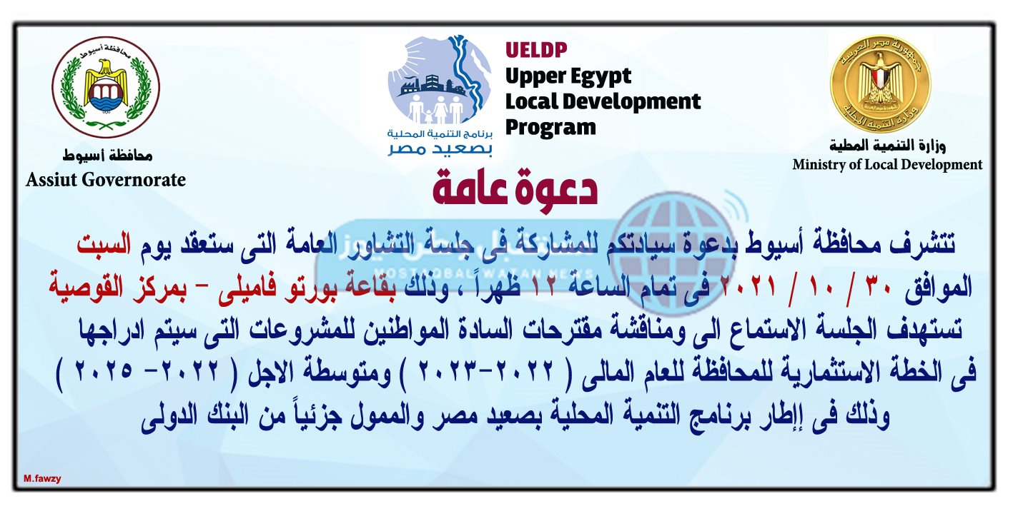 القوصية