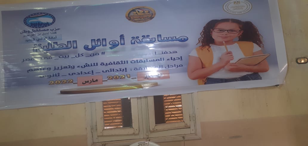فعاليات اليوم الثالث من مسابقة أوائل الطلبة (1)