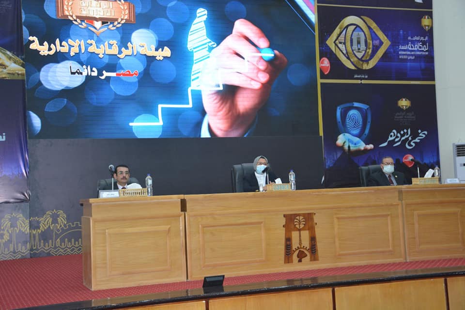 مؤتمر لا للفساد بالوادي الجديد (3)