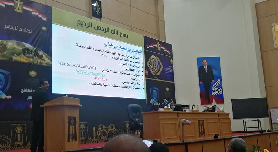 مؤتمر لا للفساد بالوادي الجديد (5)