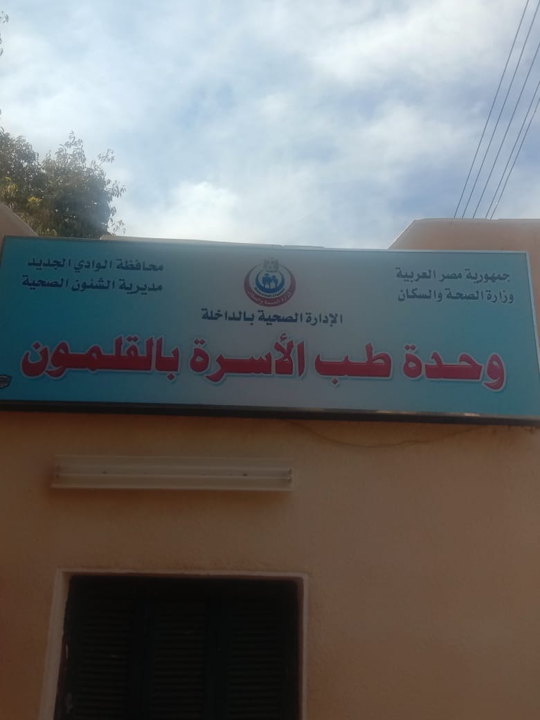 قافلة لقرية القلمون لتحصين سكان القرية ضد كورونا (2)