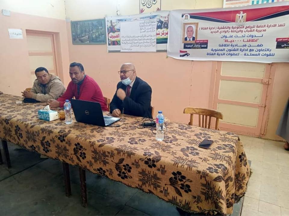 أخلاقنا..حياة في ندوة لعضوات أندية الفتاة بالوادي الجديد (1)