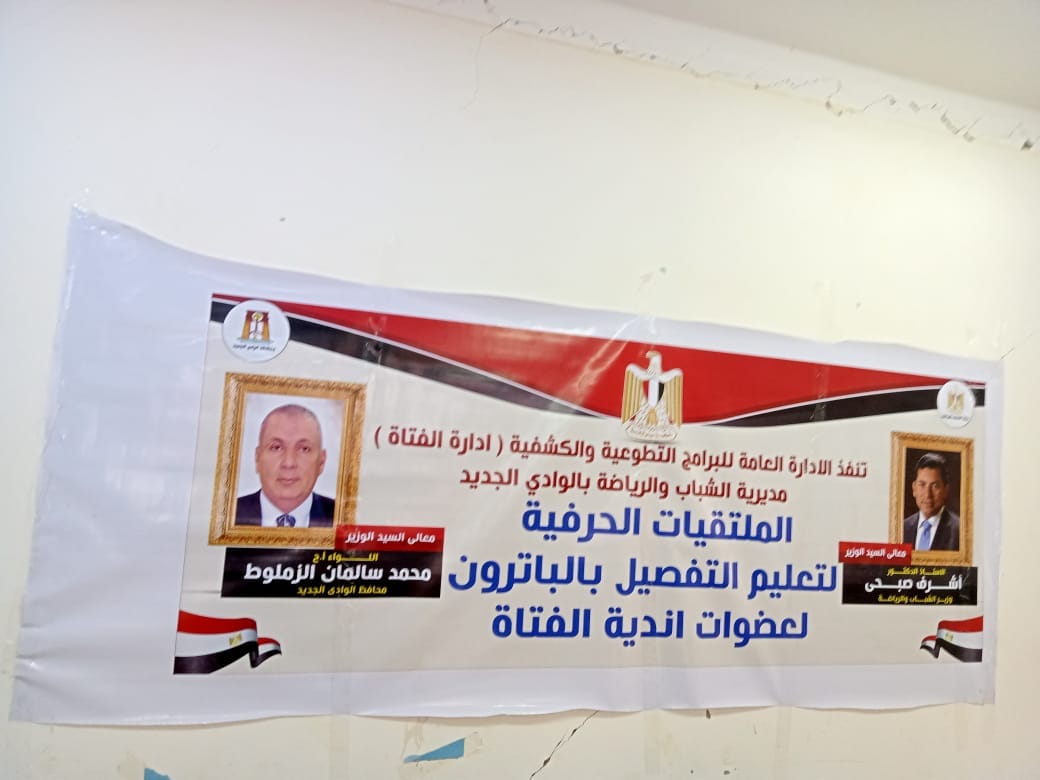 الملتقى الحرفي لنادي الفتاة بمركز باريس (1)