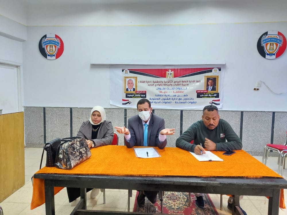 ندوة تثقيفة للفتيات بالخارجة (5)