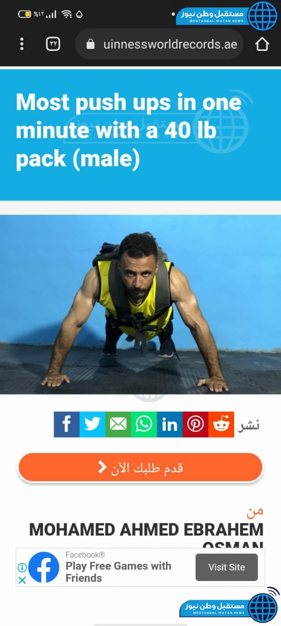 موقع جينيس الدولي (1)