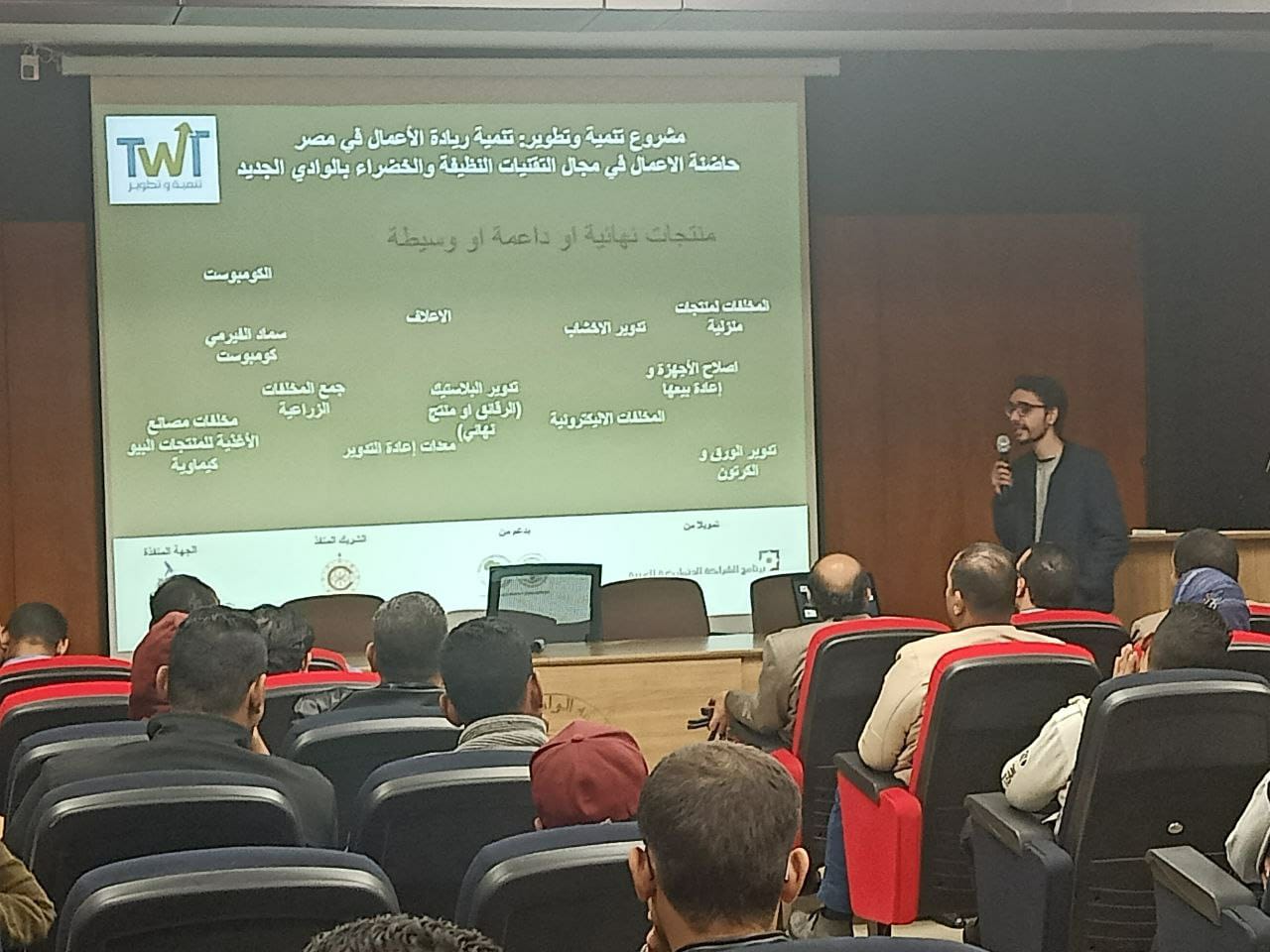 جانب من ورش تدريب حاضنة المشروعات في الوادي الجديد (2)