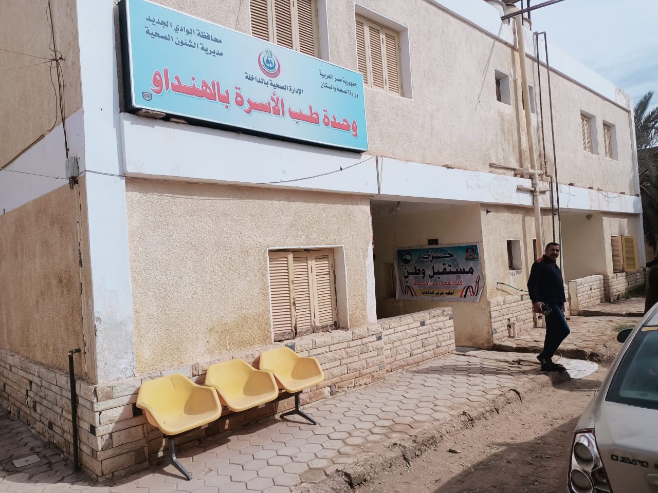 قافلة طبية لقرية الهنداو بالوادي الجديد (1)