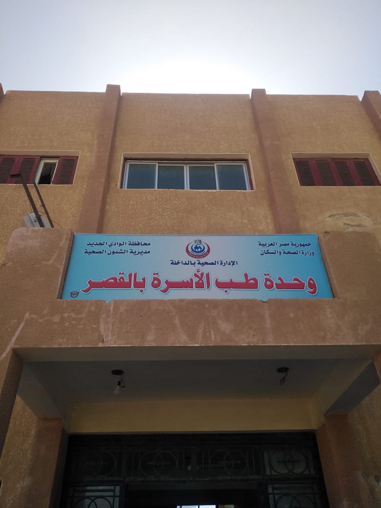 قافلة طبية لقرية القصر بالداخلة في الوادي الجديد (7)