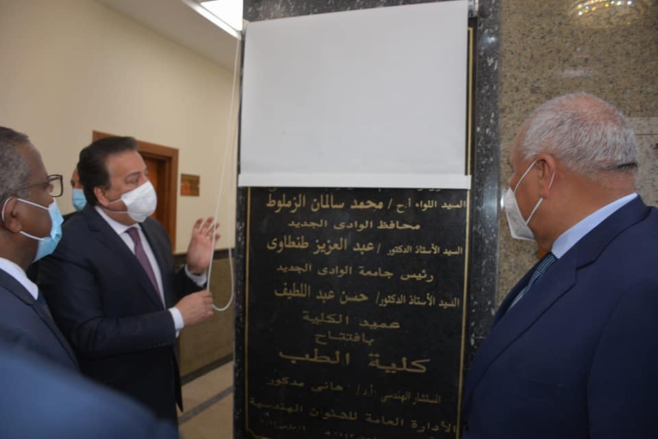 وزير التعليم العالي والبحث العلمي يفتتح كلية الطب البشري بجامعة الوادي الجديد (1)