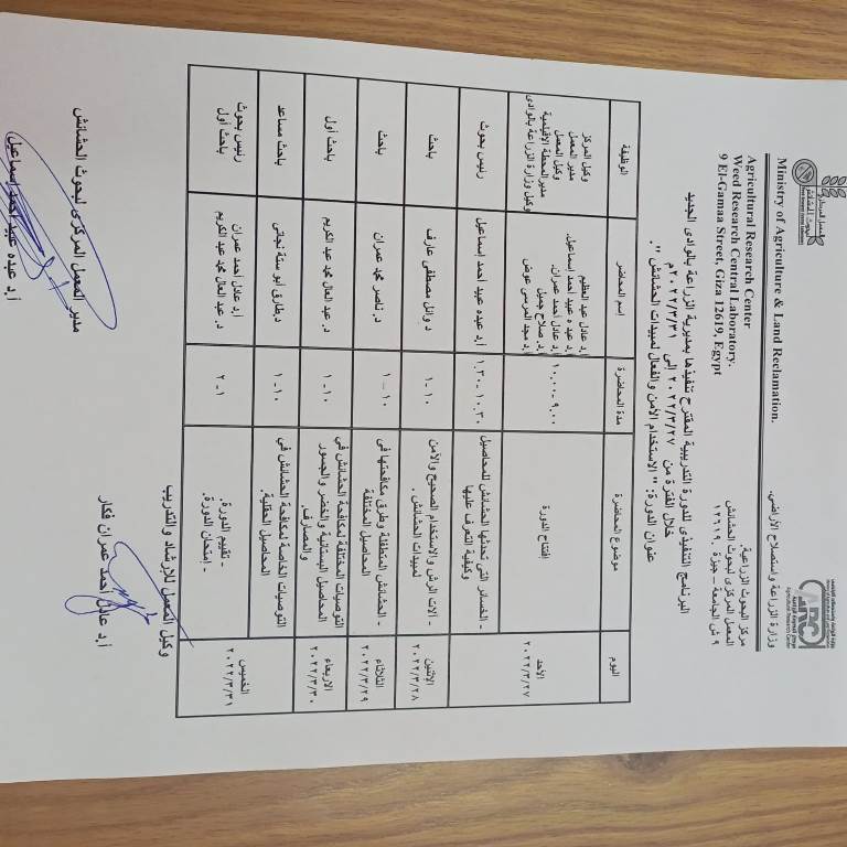 برنامج الدورة