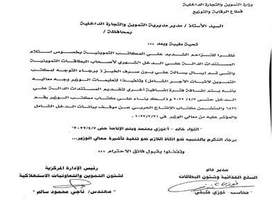 المنشور