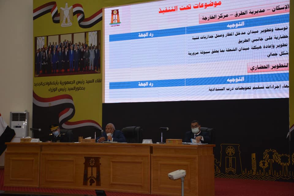 اجتماع المجلس التنفيذي بالوادي الجديد (6)
