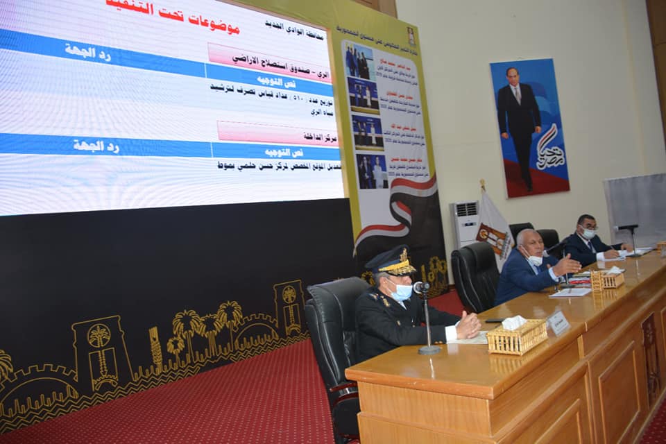 اجتماع المجلس التنفيذي بالوادي الجديد (7)