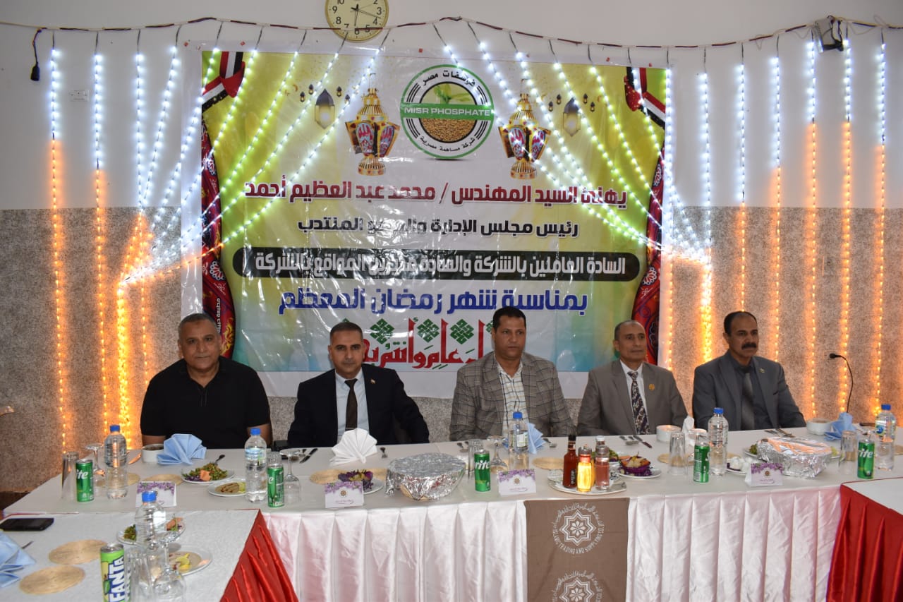 حفل افطار جماعي