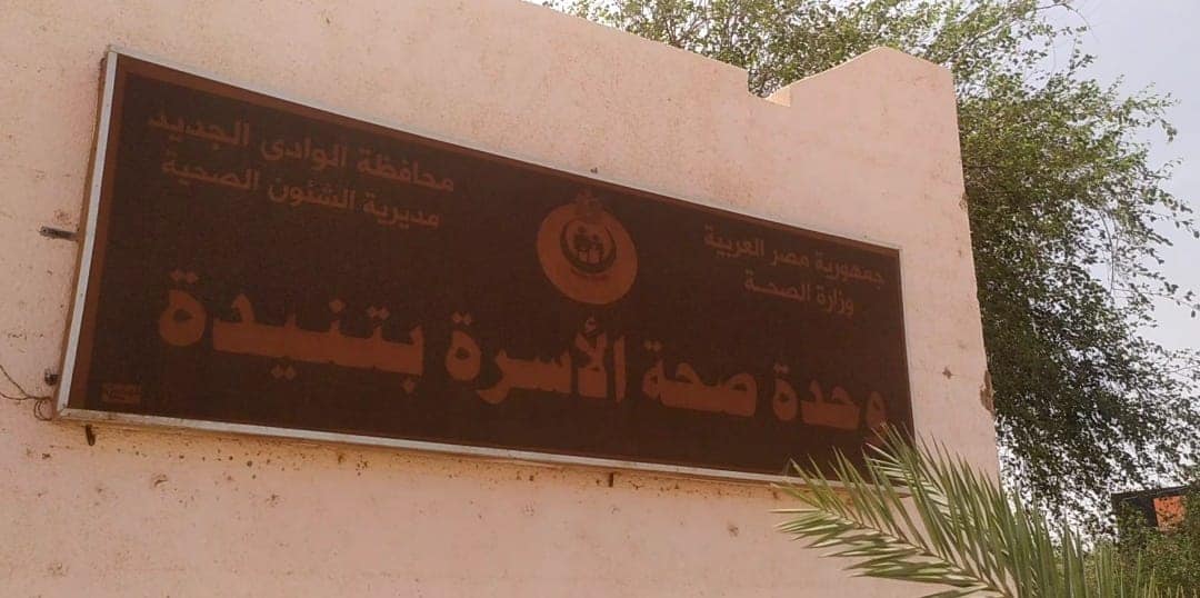 3 قوافل طبية في مركزي الداخلة وبلاط (1)