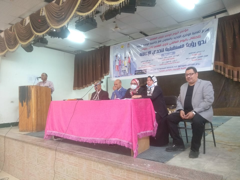 نحو رؤية مستقبلية لتحدي الإعاقة مؤتمر اليوم الواحد لذوي الاحتياجات الخاصة (5)