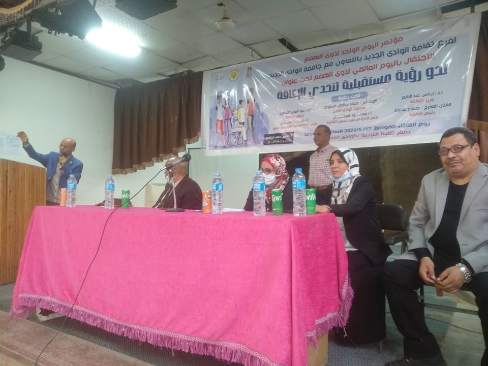 نحو رؤية مستقبلية لتحدي الإعاقة مؤتمر اليوم الواحد لذوي الاحتياجات الخاصة (6)