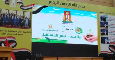اطلاق مبادرة باب رزق