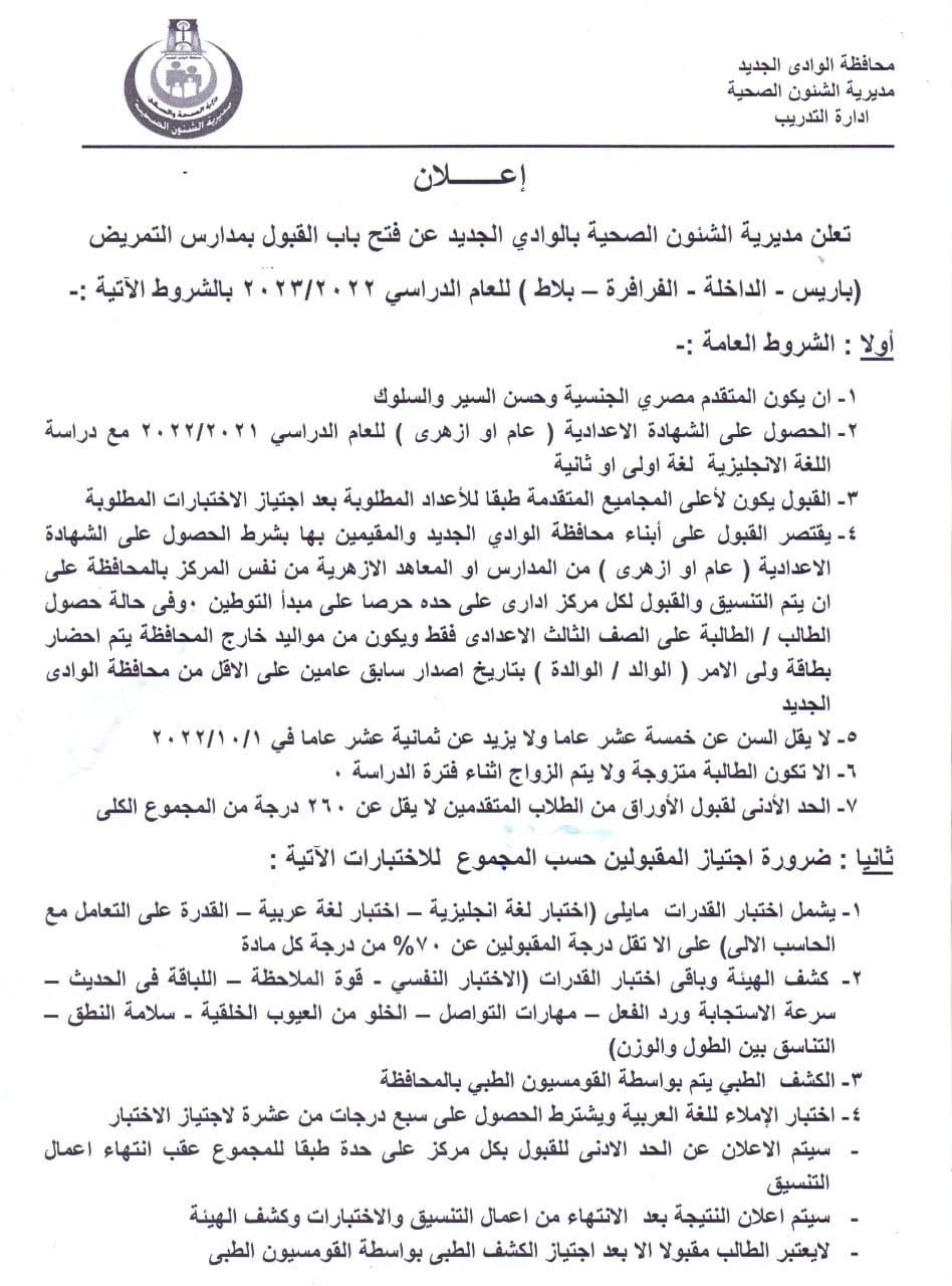 التمريض1