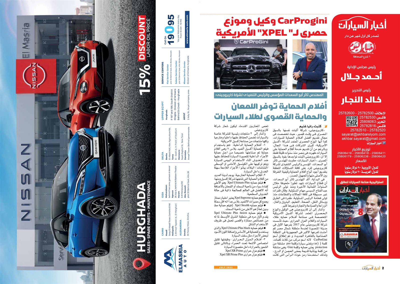 JULY_page-0004