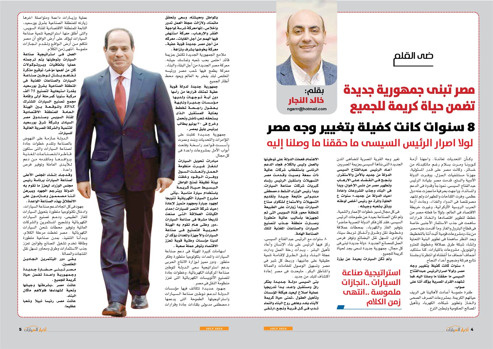 JULY_page-0005