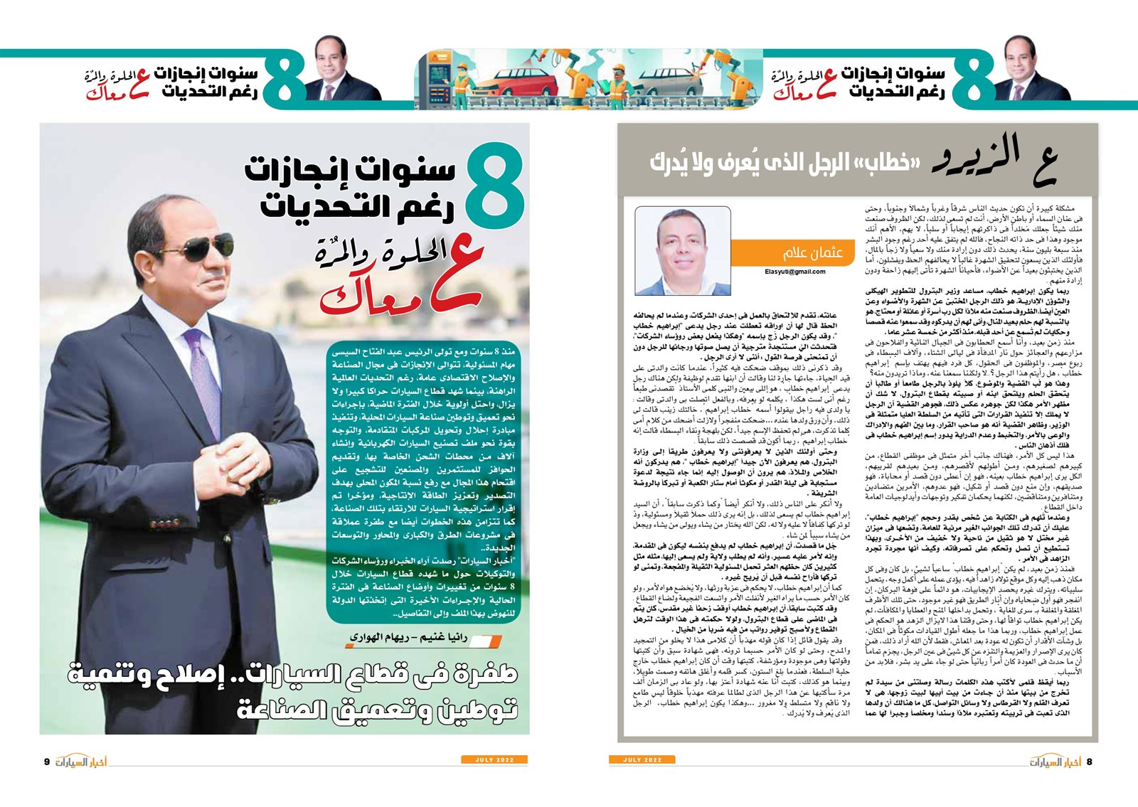 JULY_page-0007
