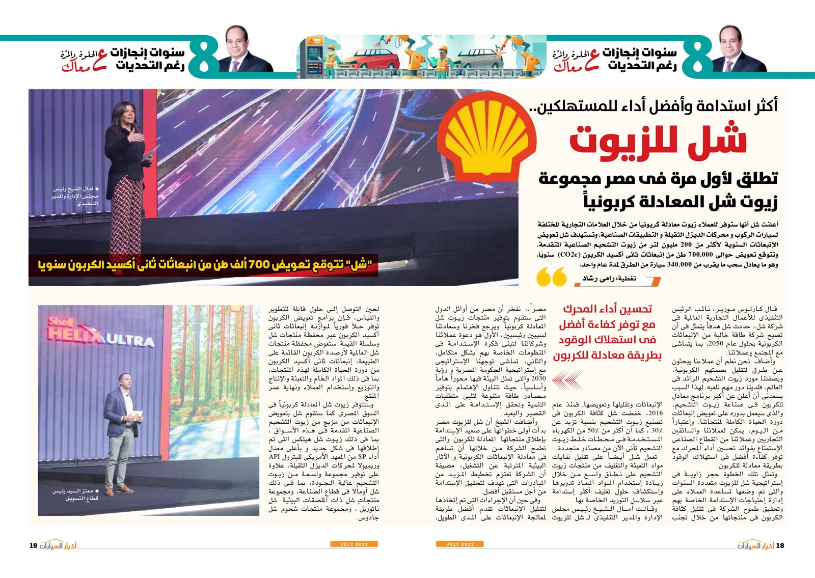 JULY_page-0012