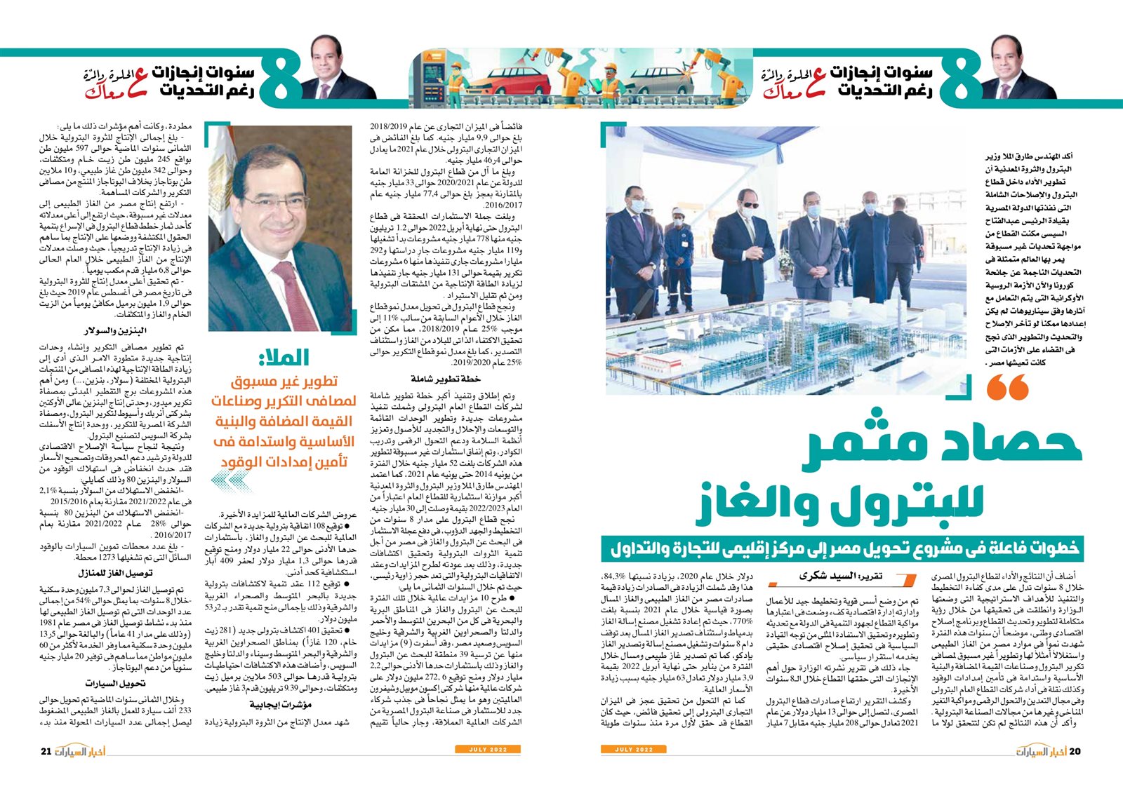 JULY_page-0013