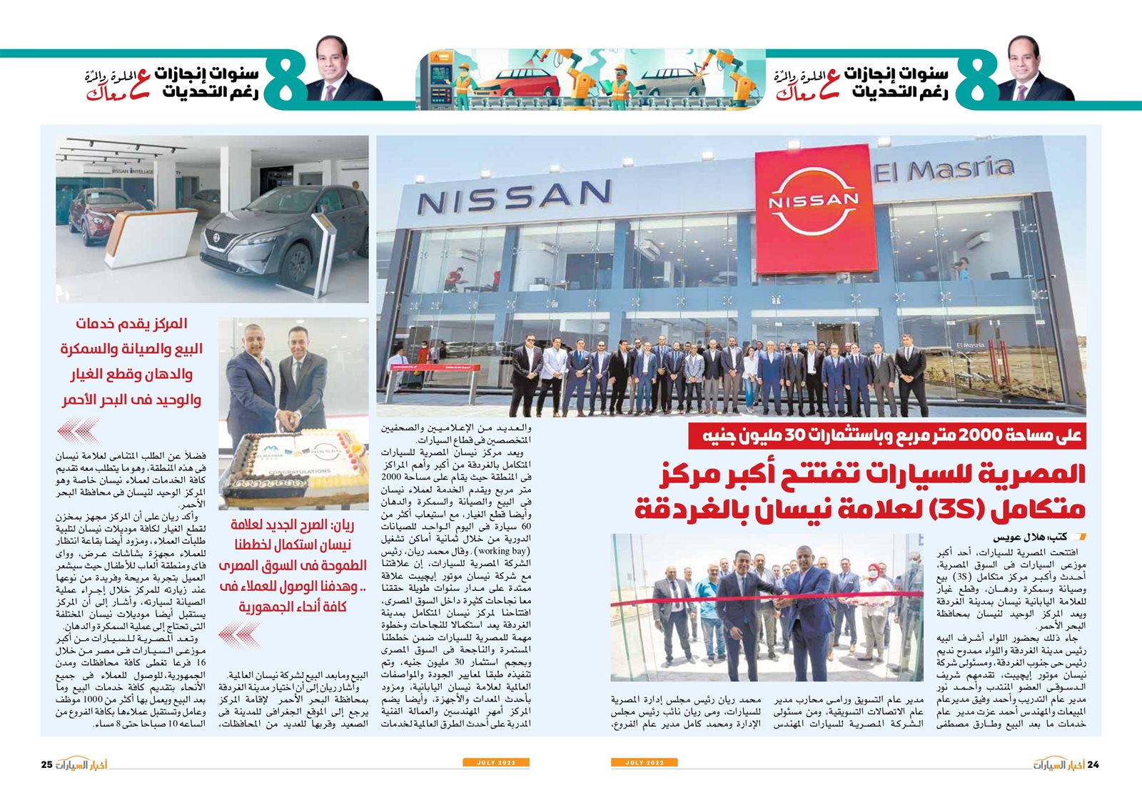 JULY_page-0015