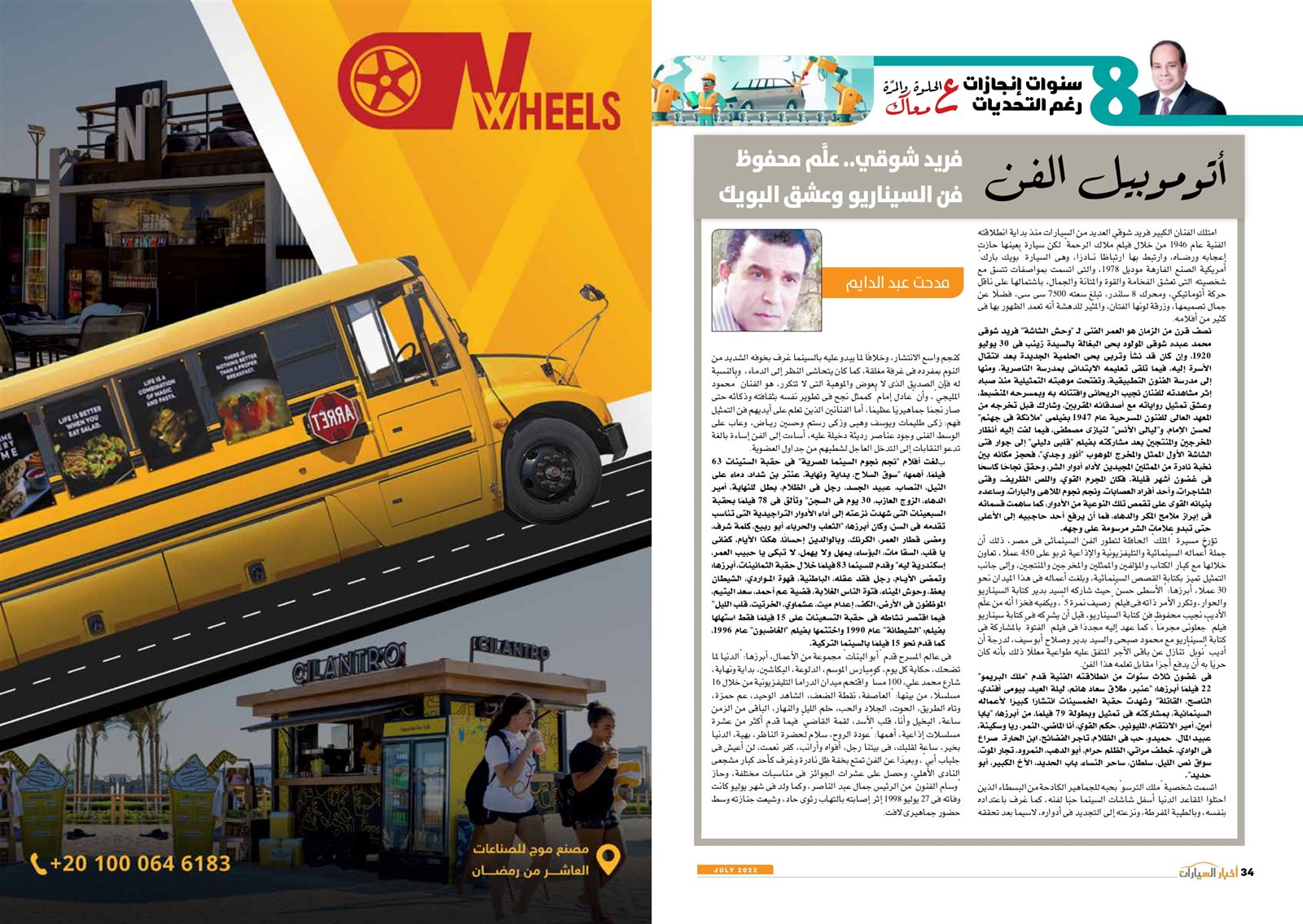 JULY_page-0020